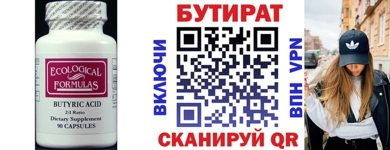 Бутират жидкий экстази  Кораблино 