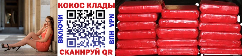 КОКАИН Fish Scale  Кораблино 