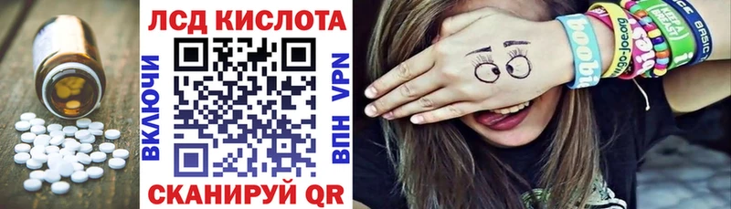 Лсд 25 экстази кислота  Кораблино 