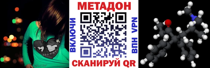 Метадон кристалл Кораблино